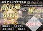 ピックアップニュース 求人のご案内♪