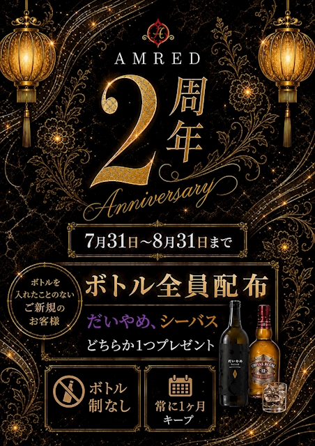 ピックアップニュース ２周年記念！！