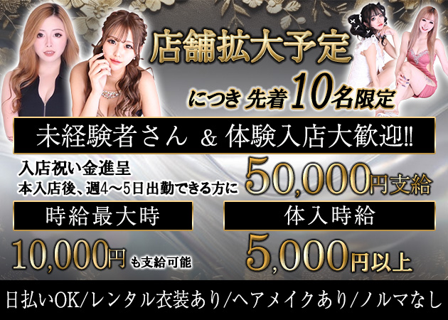 Feather 職種：フロアレディ