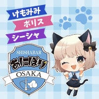 近くの店舗 あにぽり大阪