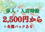 ピックアップニュース 一緒に働いてくれるフロアレディさん大募集🐠