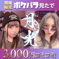 店舗写真 月光 - 歌舞伎町のパブ/スナック