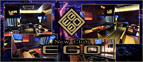 NEW club EGO・エゴ - 北上のキャバクラ
