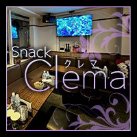 店舗写真 Snack Clema・クレマ - 福島市のスナック