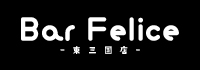 Bar Felice 東三国