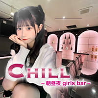 店舗写真 朝昼夜Girls Bar CHILL・ガールズバーチル - 大宮/南銀のガールズバー