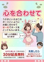 ピックアップニュース 心を合わせてー( *´꒳`*)