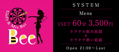 Girl's&MixBar Bee・ビー - 北上のガールズバー