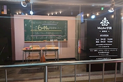 Maybe学園 盛岡校・メイビーガクエン - 盛岡のガールズバー 店舗写真