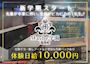 ピックアップニュース ≪体入日給1万円»学園系ガールズバーで一緒に働こう♪