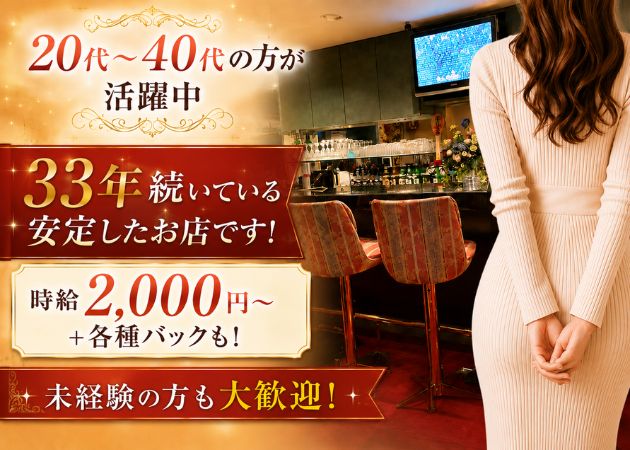 スナックレイチェル