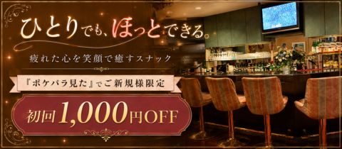 スナックレイチェル・スナックレイチェル - 甲府市のスナック