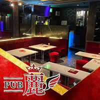 PUB 麗 の公式サイト画像