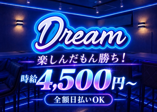 西葛西ガールズバー・Girl's Bar Dreamの求人