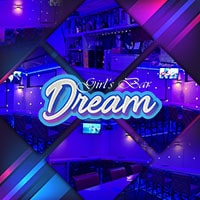 店舗写真 Girl's Bar Dream・ドリーム - 西葛西のガールズバー