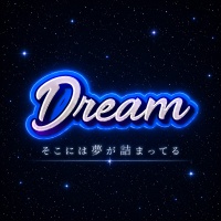 店舗写真 Girl's Bar Dream・ドリーム - 西葛西のガールズバー