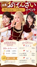 店長おばんざいイベント