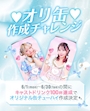 ピックアップニュース 🌼6月イベントスケジュール🌼