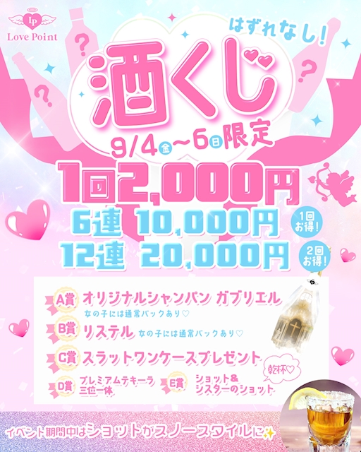 ピックアップニュース 🌼9月イベントスケジュール🌼