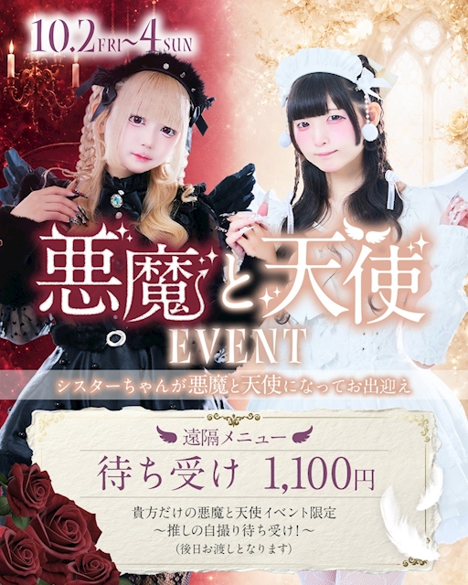ピックアップニュース 🌼10月イベントスケジュール🌼