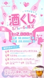 ピックアップニュース 🌼5月イベントスケジュール🌼