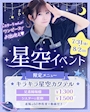 ピックアップニュース 🌼8月イベントスケジュール🌼