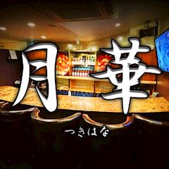 【早い時間限定！】60分2,000円飲み放題☆