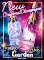ピックアップニュース 🍾✨NEWオリジナルシャンパン✨🍾
