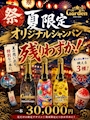 ピックアップニュース ⚡️💥　残りわずか　💥⚡️