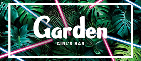 GIRL'S BAR Garden・ガーデン - 船橋のガールズバー