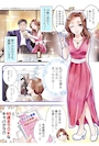 ピックアップニュース 体験入店マンガ、掲載中です！！