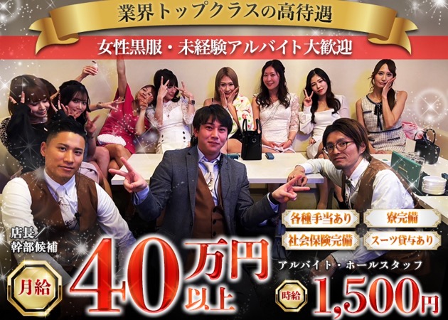 豊橋の熟女パブ/熟女キャバクラ求人/アルバイト情報「クラブハナン豊橋店」