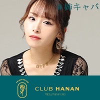 店舗写真 クラブハナン豊橋店 - 豊橋の熟女パブ/熟女キャバクラ