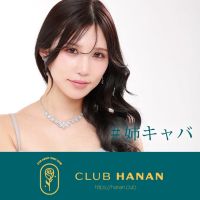 店舗写真 クラブハナン豊橋店 - 豊橋の熟女パブ/熟女キャバクラ