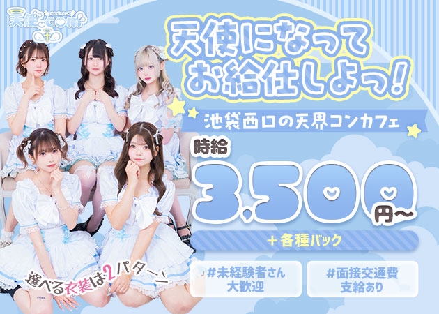 ピックアップニュース 求人情報-`📢⋆