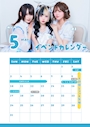 ピックアップニュース 5月イベントカレンダー🗓