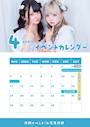 ピックアップニュース 4月イベントカレンダー🗓