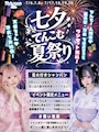 ピックアップニュース 七夕イベント🎋