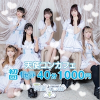 ピックアップニュース °ʚ天使.comまでの行き方紹介ɞ°