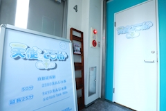 天使.com・テンシドットコム - 池袋西口のコンカフェ 店舗写真