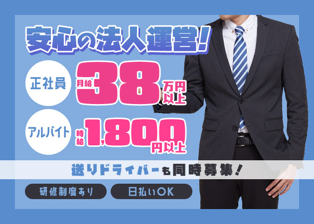 ポケパラ体入 CLUB Revel・ルヴェル - 浅草橋のキャバクラ男性スタッフ募集