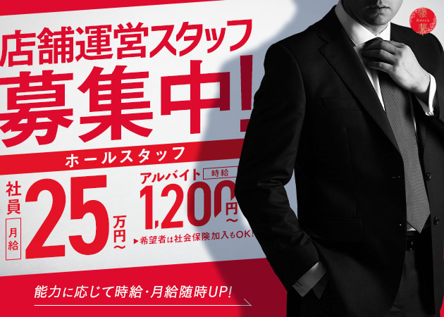 ポケパラ体入 楼蘭・ロウラン - 新所沢駅東口のガールズバー男性スタッフ募集