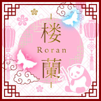 楼蘭 - 新所沢駅東口の中華コンセプトガールズバー