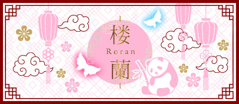 楼蘭・ロウラン - 新所沢駅東口のガールズバー