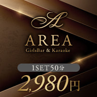 店舗写真 GirlsBar & Karaoke AREA・エリア - 中目黒のガールズバー