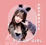 ピックアップニュース ▶PICK UP GIRL #キャスト紹介