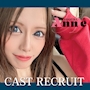 ピックアップニュース ▶CAST RECRUIT #高時給・好待遇の神バイト!!