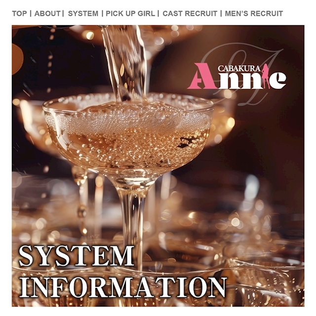 ピックアップニュース ▶SYSTEM #安心のシステム料金