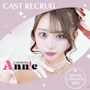 ピックアップニュース ▶CAST RECRUIT #高時給・好待遇の神バイト!!