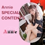 ピックアップニュース ▶Annie #★2024年8月NEW OPEN★